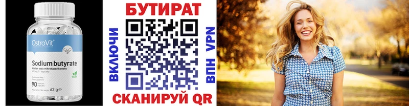 как найти закладки  Котельники  БУТИРАТ буратино 